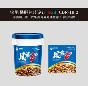 桶肥設(shè)計(jì)