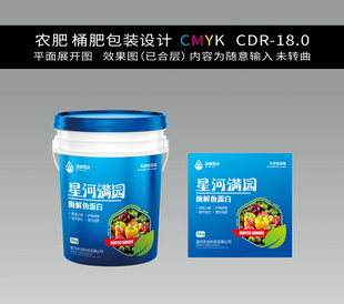 桶肥設(shè)計(jì)