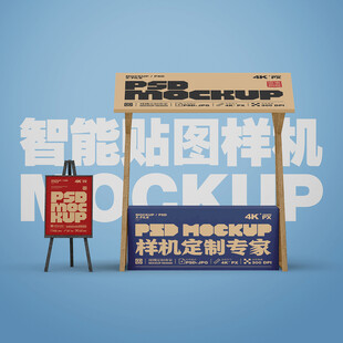 攤位展示架樣機(jī)