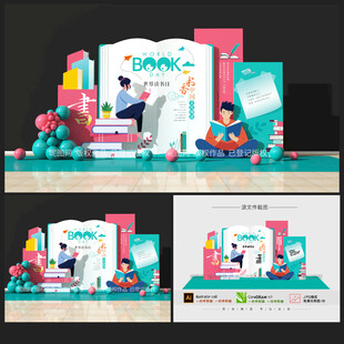 世界讀書日美陳