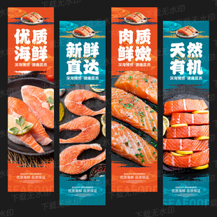 三文鱼