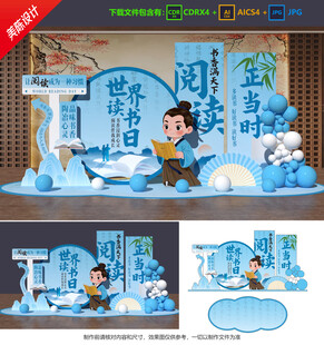 世界讀書日美陳