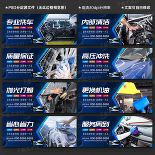 洗车