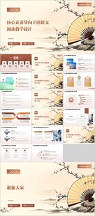 核心素養(yǎng)導(dǎo)向下的群文閱讀教學(xué)