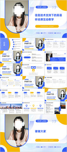 信息技術(shù)支持下的英語聽說課互