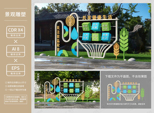 戶外景觀雕塑小品