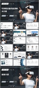 可穿戴設(shè)備的能源解決方案