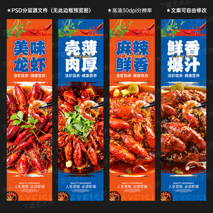 小龙虾