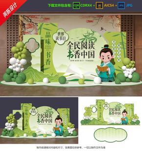 世界讀書日美陳