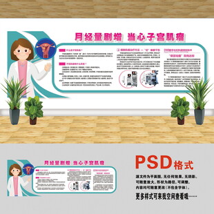 子宮肌瘤科普知識