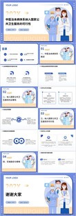 中医治未病体系纳入国家