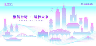臺(tái)灣建筑