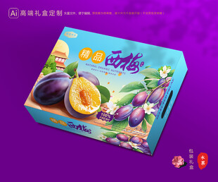 西梅包装 李子礼盒