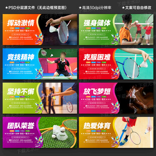 羽毛球