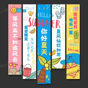 夏日掛布
