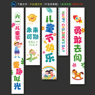 儿童节