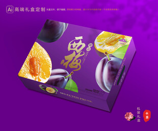 西梅包装 李子礼盒