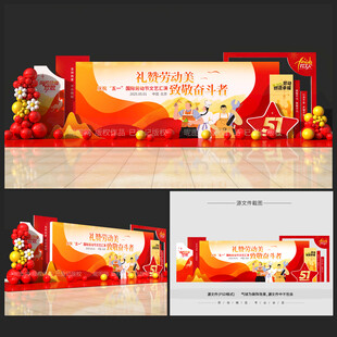 五一勞動節(jié)背景