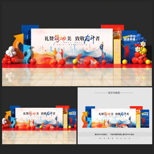 五一勞動節(jié)背景