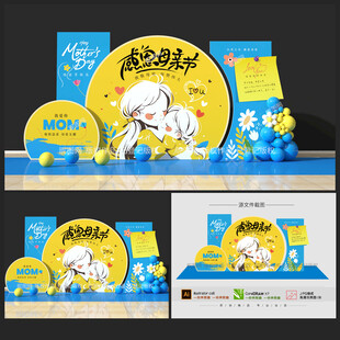 母親節(jié)美陳