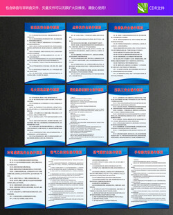 机械设备安全操作规程