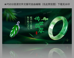 翡翠