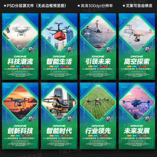 无人机