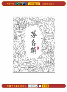 遵义茅台镇酿酒工艺