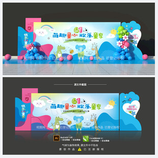 兒童節(jié)背景