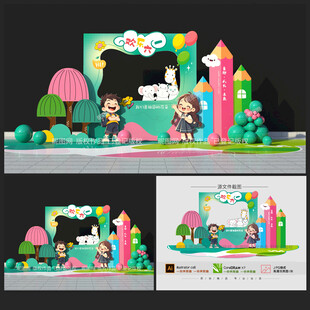 兒童節(jié)美陳