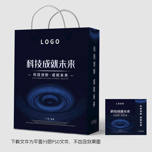 科技手提袋