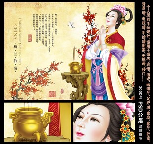 四大美女之貂蟬拜月