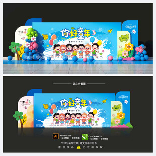 兒童節(jié)背景