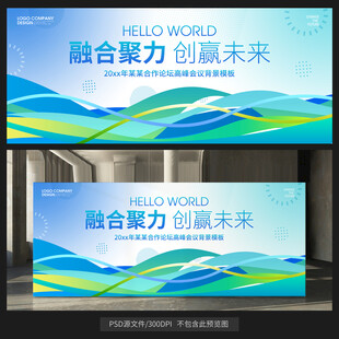 藍色科技展板背景