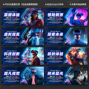 VR海报