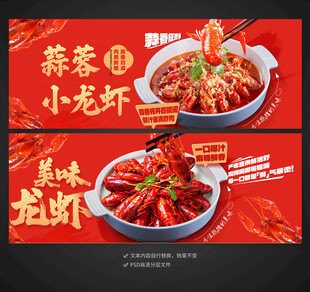 小龍蝦