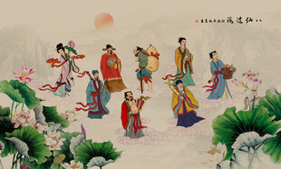 八仙過海