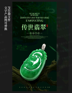 翡翠
