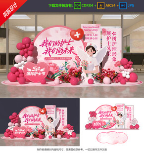 護士節(jié)美陳