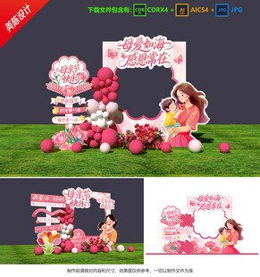 母親節(jié)拍照框