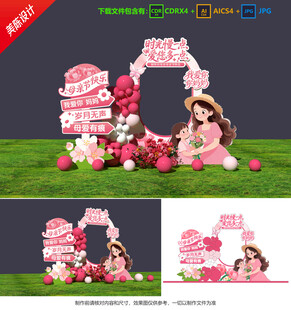 母親節(jié)拍照框