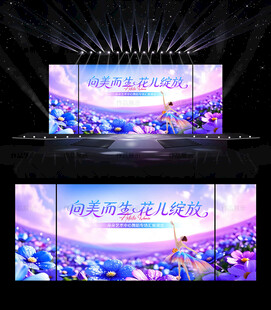 紫色花海舞蹈演出背景