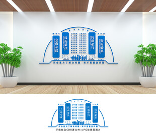 會議室文化墻