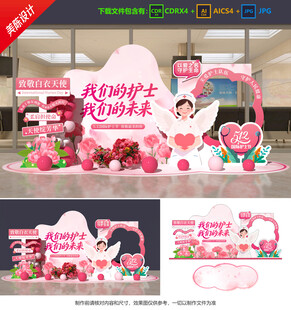 護(hù)士節(jié)