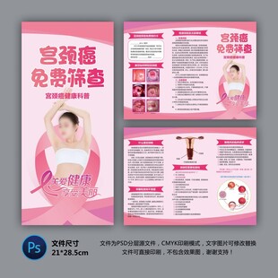 宮頸癌篩查