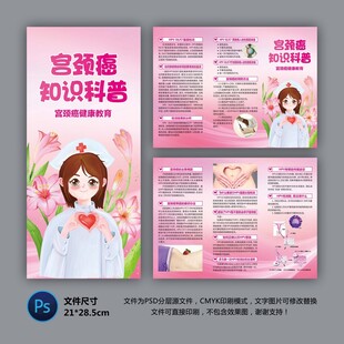 宮頸癌知識(shí)科普