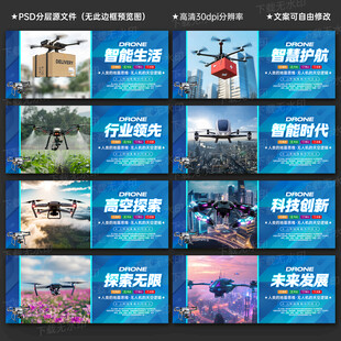 无人机
