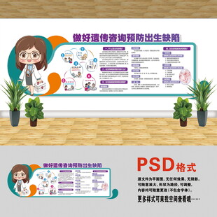 預(yù)防兒童出生缺陷