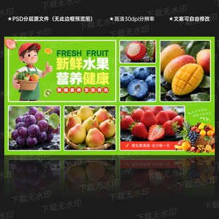 水果海報(bào)