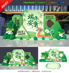 端午節(jié)美陳